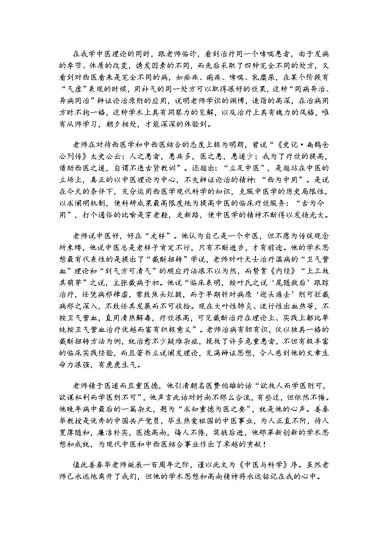 2025届吉林省长春市高三二模语文试题（含答案）第2页