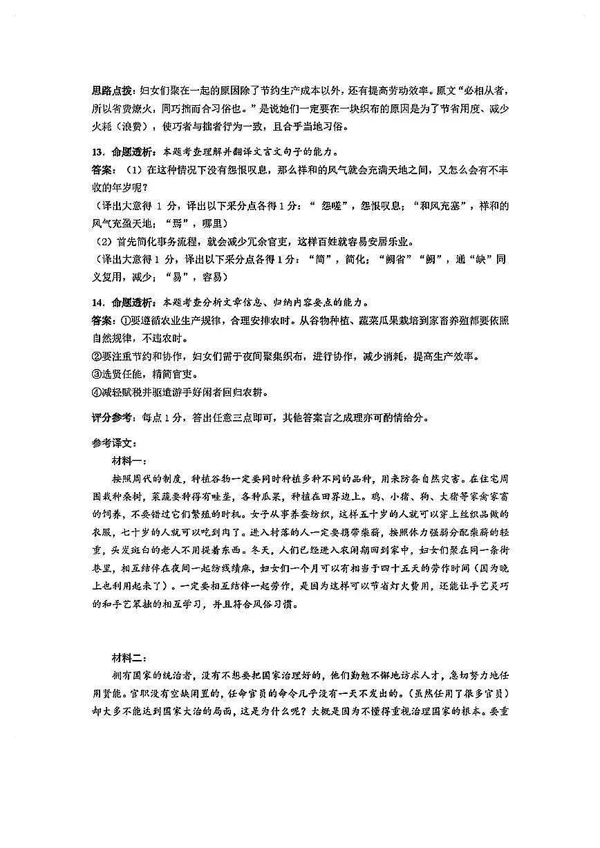 语文试卷答案第3页