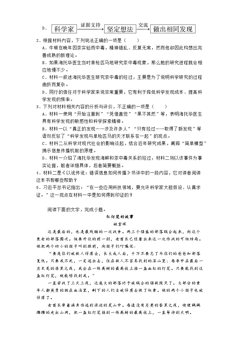 江苏省盐城市盐城中学2024-2025学年高三3月月考语文试题（含答案）第3页
