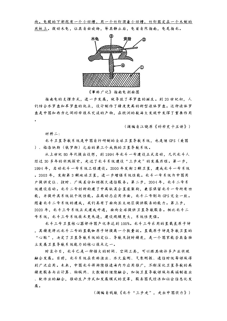 四川省巴中市巴中中学2024-2025学年高三3月半月考语文试题（含答案）第2页