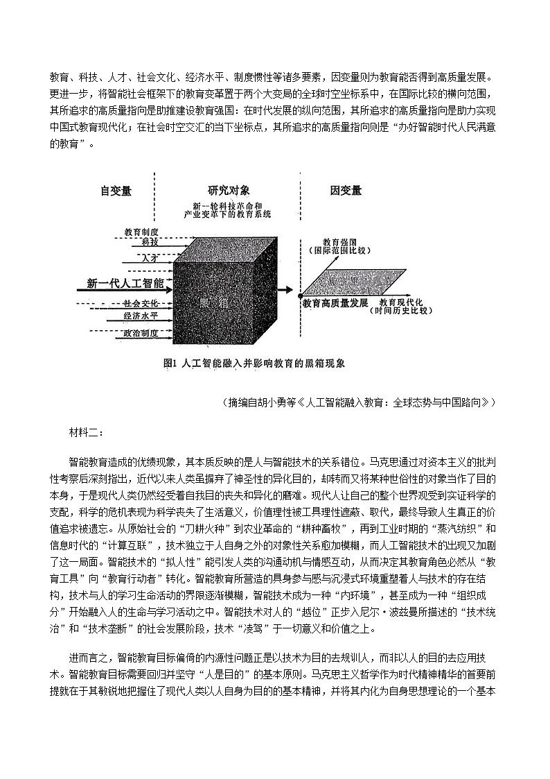 福建省莆田市2025届高三第二次教学质量检测语文试卷（含答案）第2页