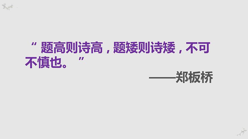 议论文六大方法拟题技巧-2025年高考语文议论文写作核心技法指导课件（全国通用）第1页