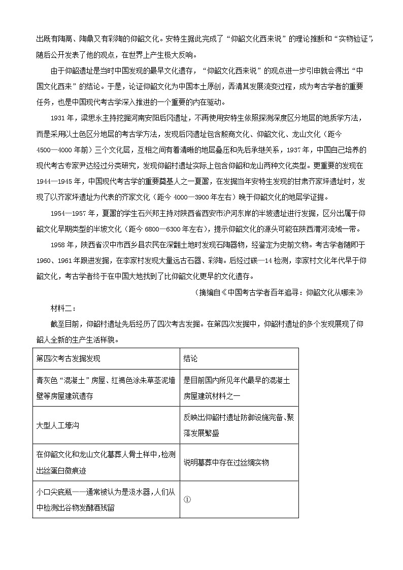 广东省2024届高三语文下学期三模试题含解析第2页