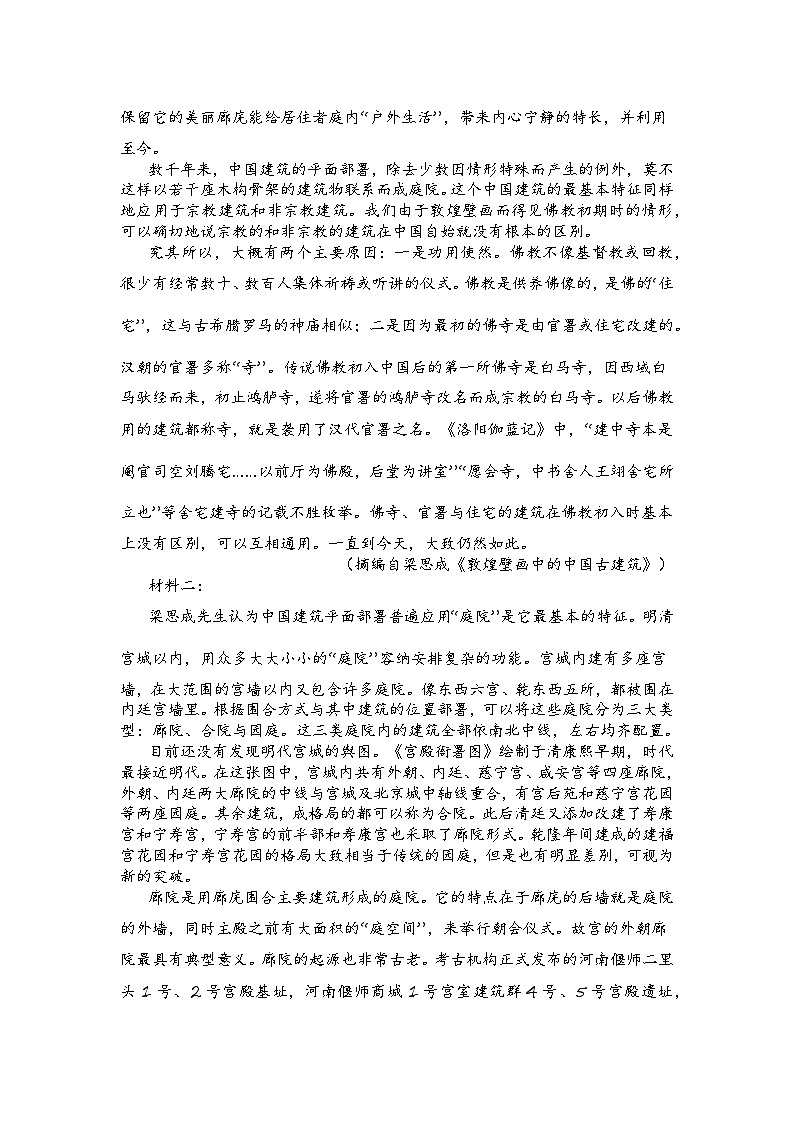 2024-2025学年高一语文下学期期中考试卷（统编版通用，必修下册1～4单元）及答案第2页