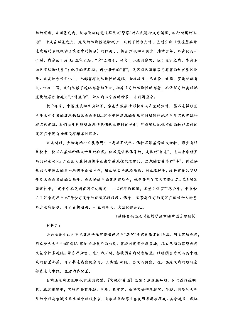 高一语文期中模拟卷01第2页