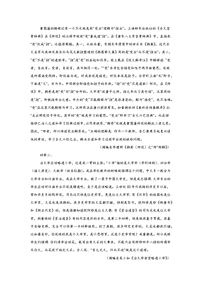 2025届安徽省皖南八校高三三模（第三次大联考）语文试题（无答案）第2页