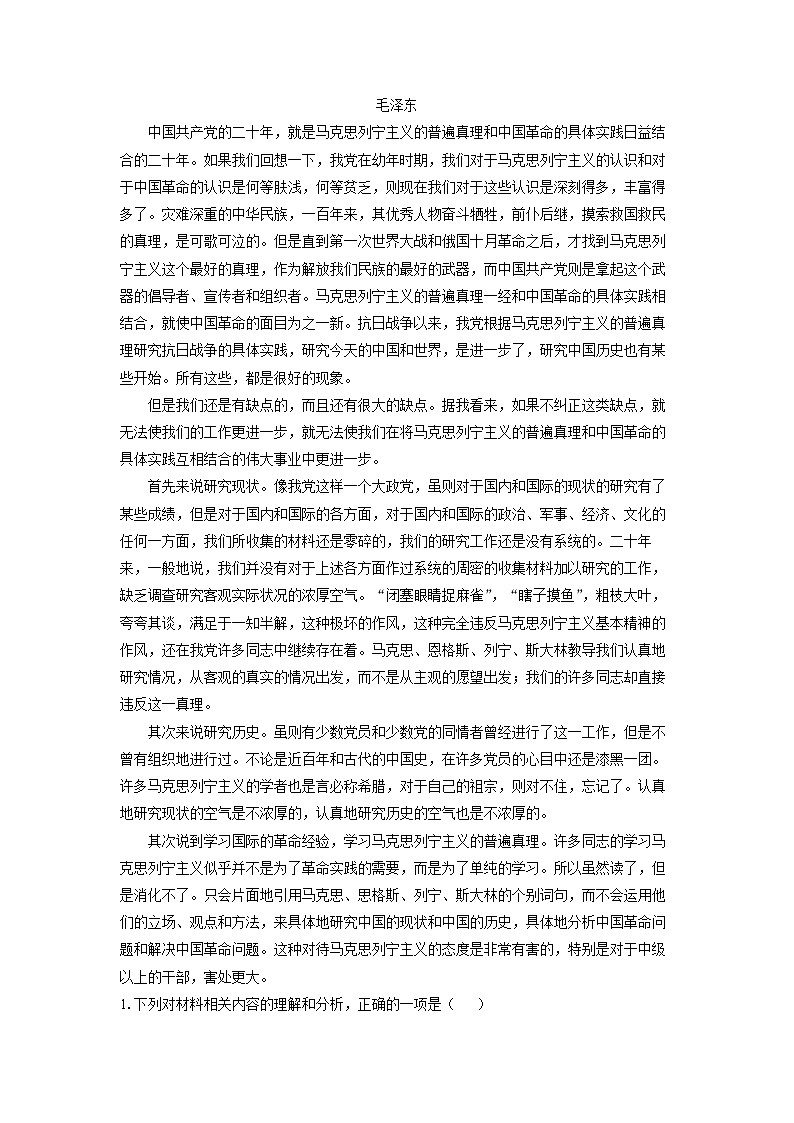 新疆维吾尔自治区喀什地区莎车县2024-2025学年高二上学期期末考试语文试卷（解析版）第2页