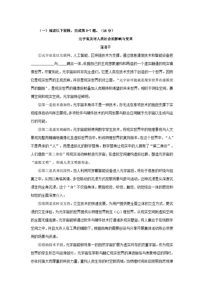 上海市黄浦区2025年高三二模语文试题（含答案）第2页