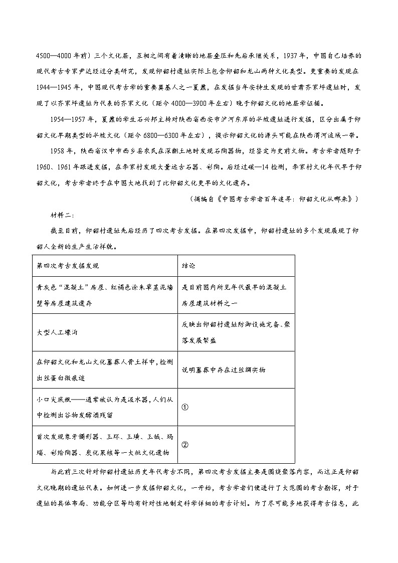 2025年高考第二次模拟考试：语文（新高考Ⅱ卷01）（解析版）第2页
