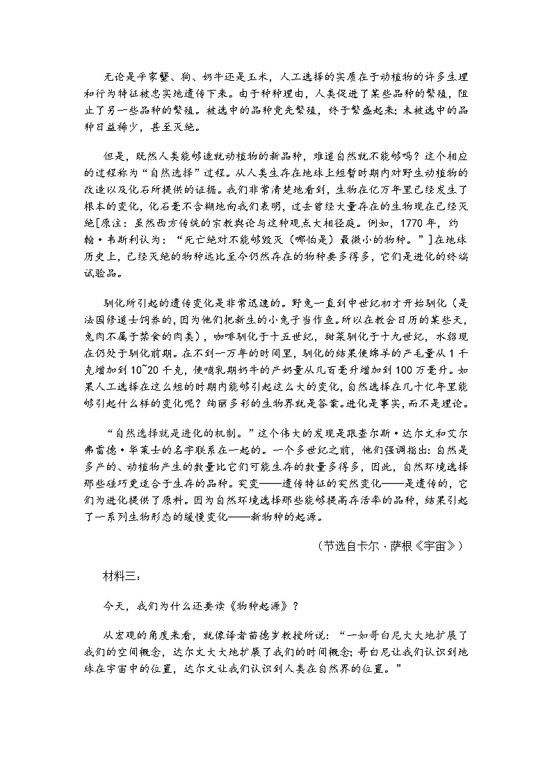 辽宁省锦州市2025届高三质量检测语文试题（含答案）第2页
