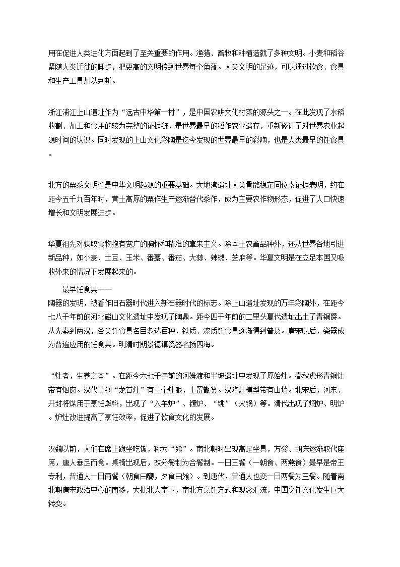 河北2025年高考模拟语文试卷（省级联测）【含答案】第2页