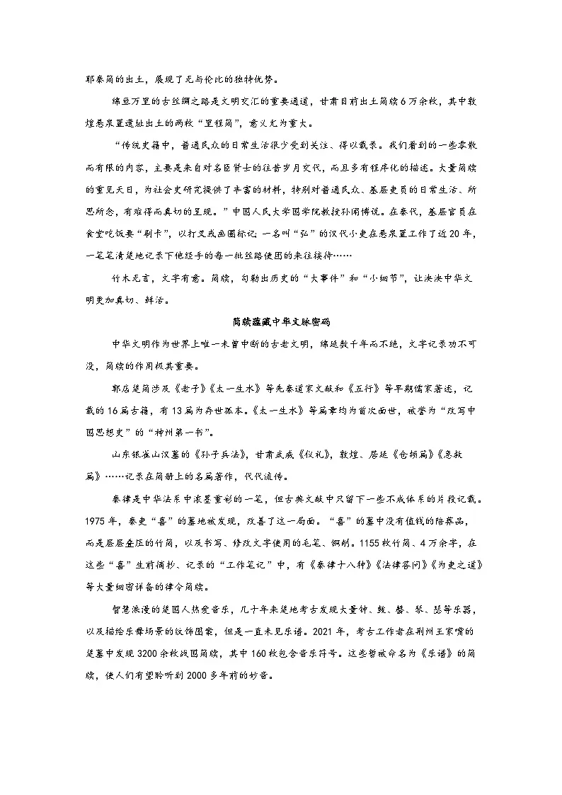 辽宁省普通高中2024-2025学年高三下学期四模考试语文试题（无答案）第2页
