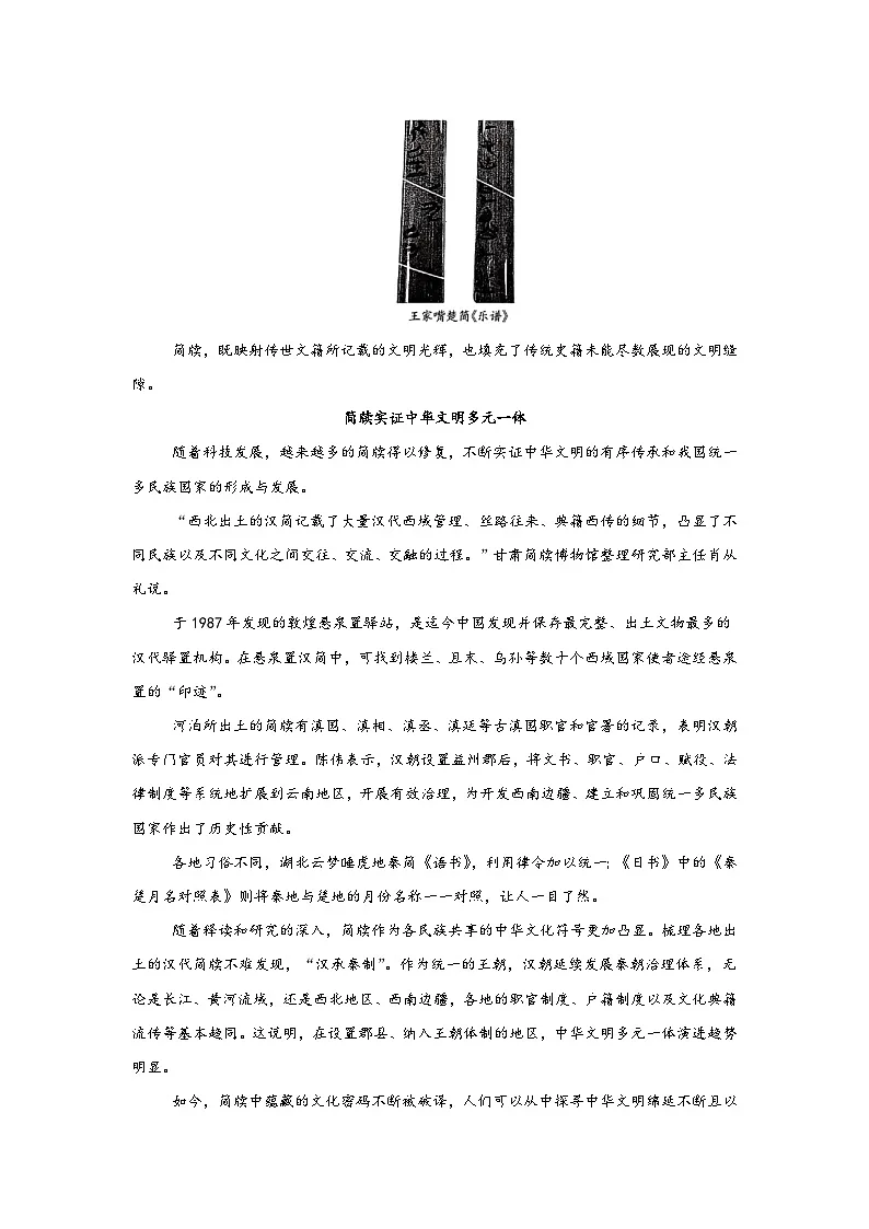 辽宁省普通高中2024-2025学年高三下学期四模考试语文试题（无答案）第3页