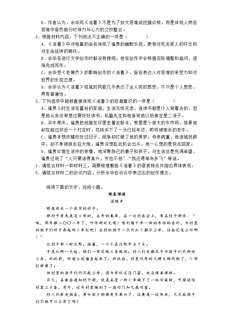 河北省保定市部分示范高中2025届高三一模语文试题（含答案）第3页