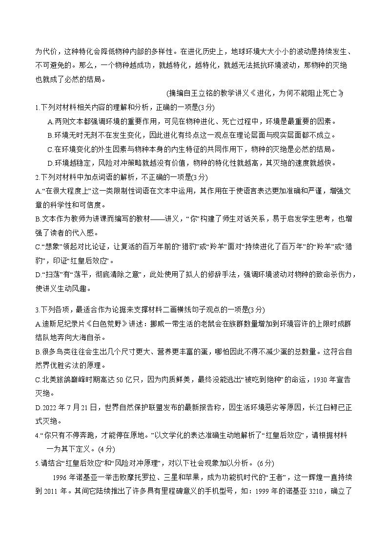 广东省大湾区2025届高三下学期4月二模语文试题（Word版附答案）第3页