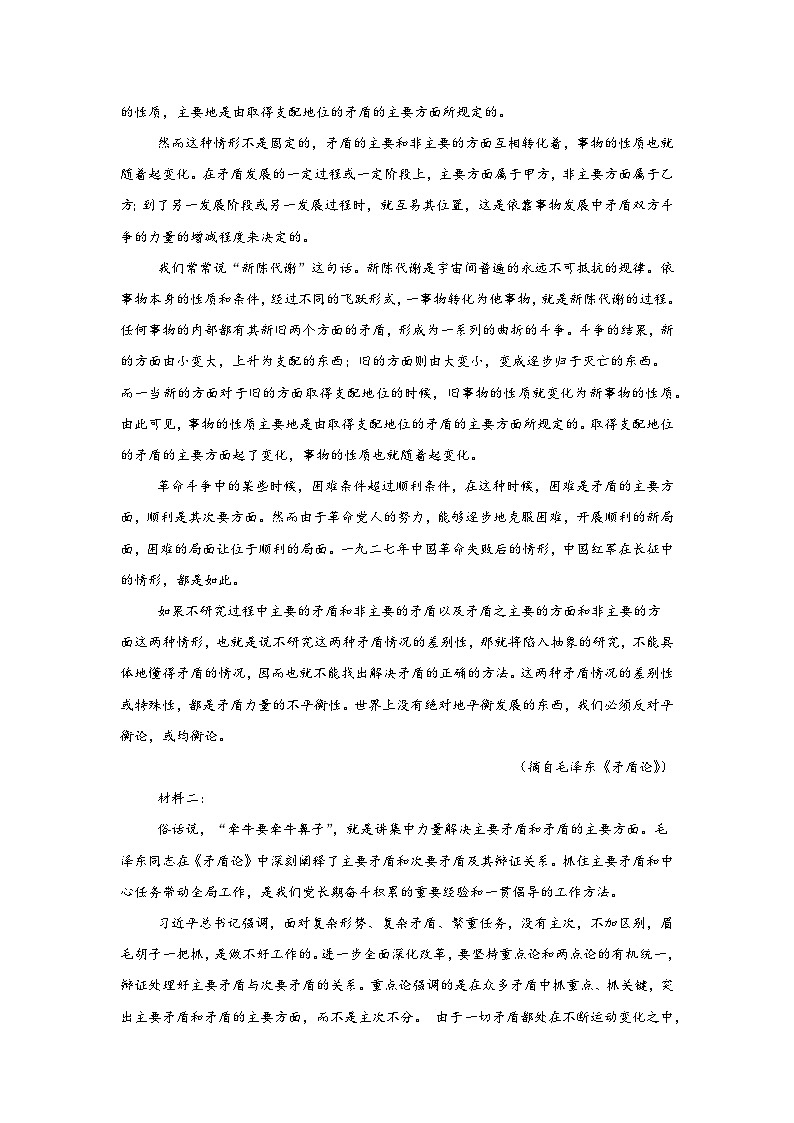 辽宁省重点高中2024-2025学年高三下学期第三次联盟考试语文试卷（无答案）第2页