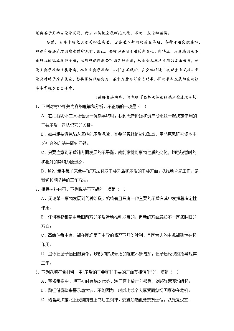 辽宁省重点高中2024-2025学年高三下学期第三次联盟考试语文试卷（无答案）第3页