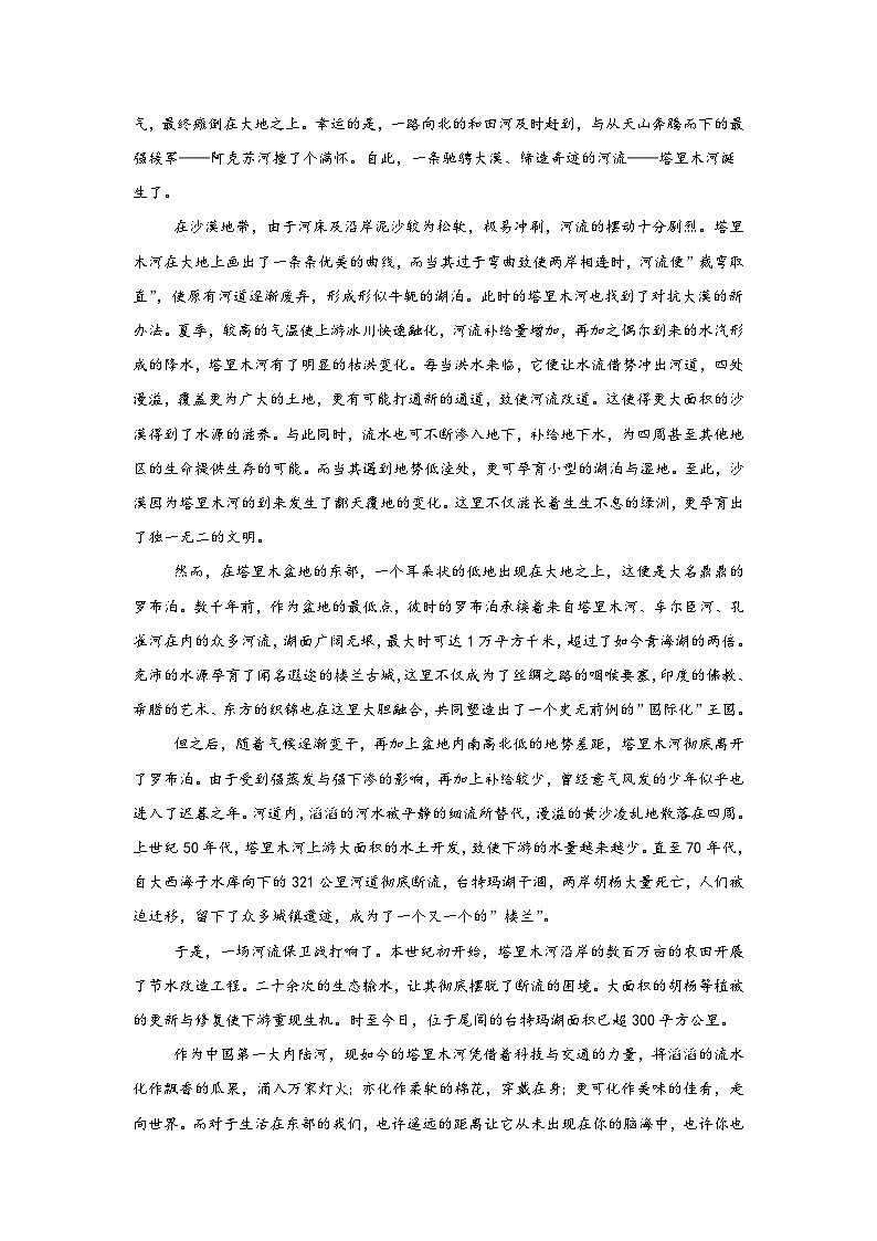 2025届安徽省A10联盟高三下学期4月质检考语文试题（无答案）第2页