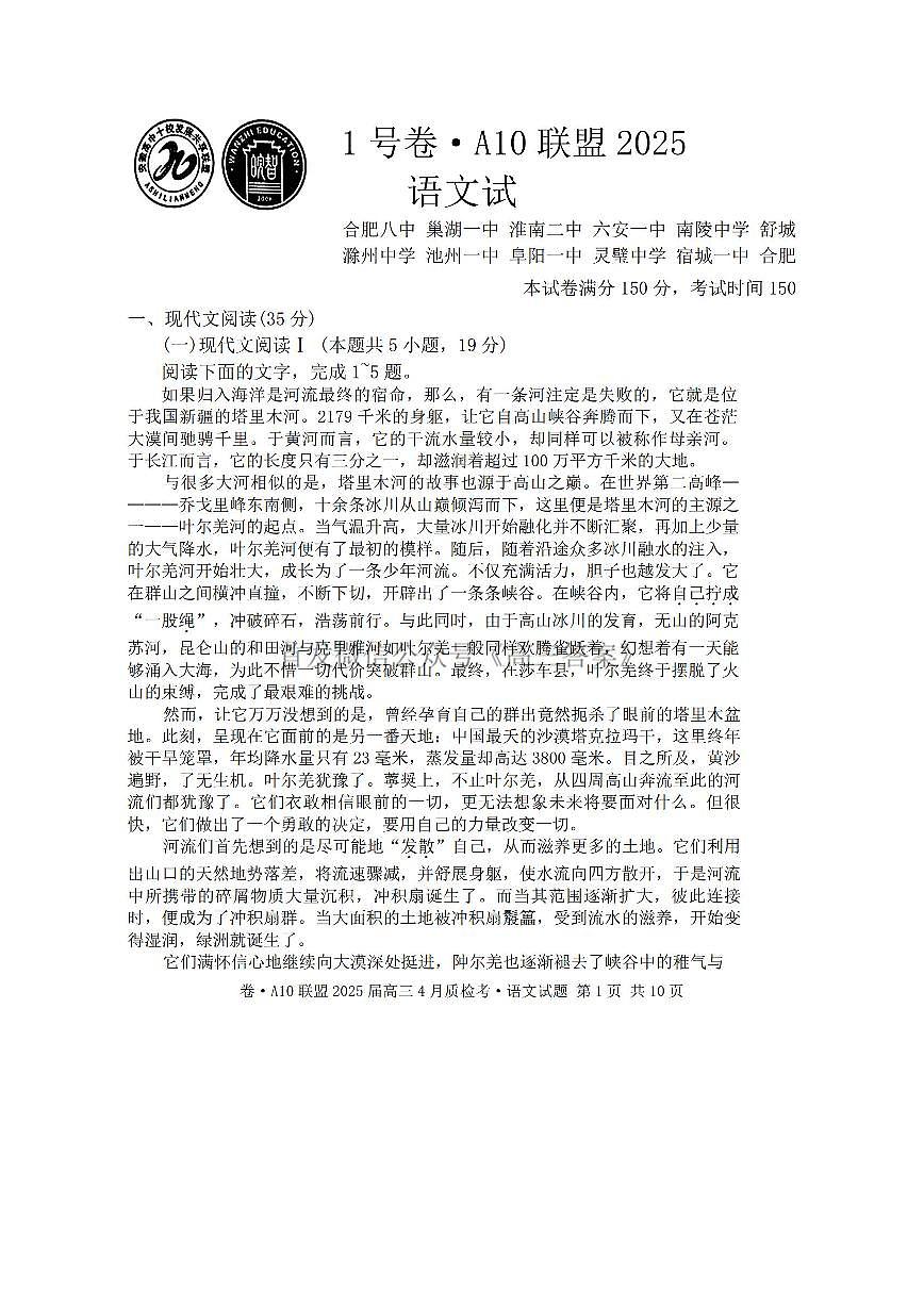 语文第1页