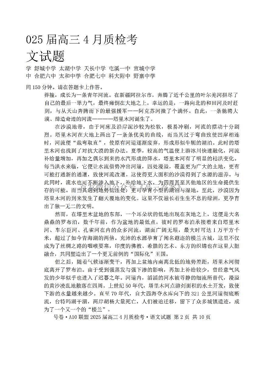 语文第2页