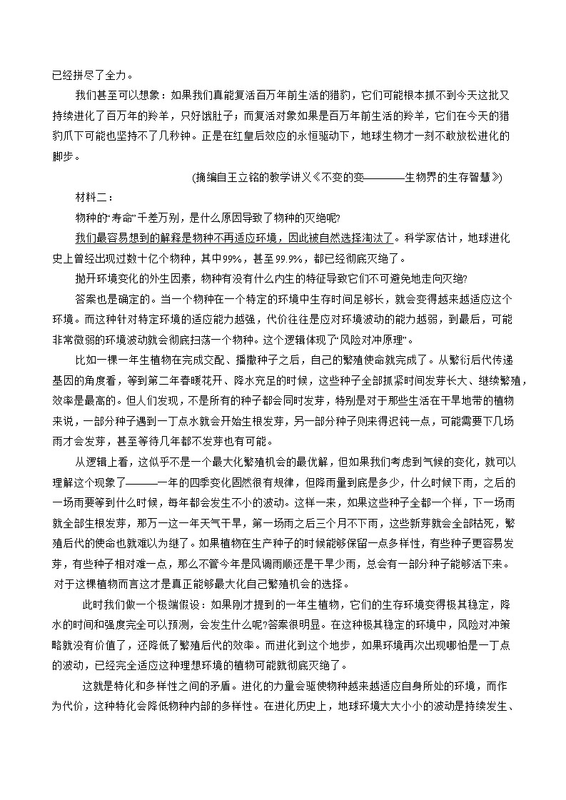 广东省大湾区2025届普通高中毕业年级联合模拟考试(二)语文试卷（含答案）第2页