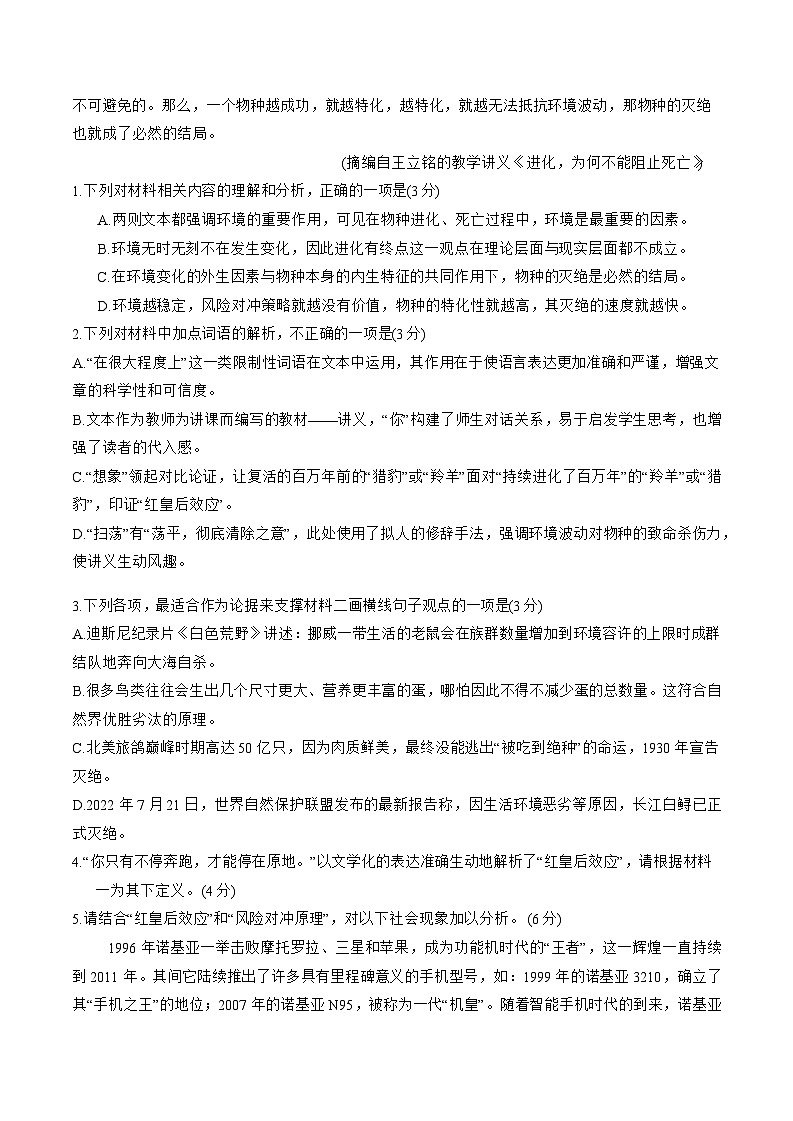 广东省大湾区2025届普通高中毕业年级联合模拟考试(二)语文试卷（含答案）第3页