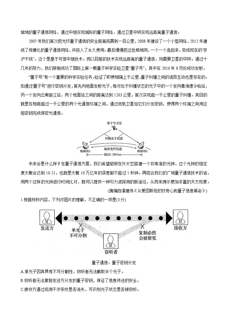 山东省名校2025届高三下学期4月联合检测语文试卷（Word版附答案）第3页