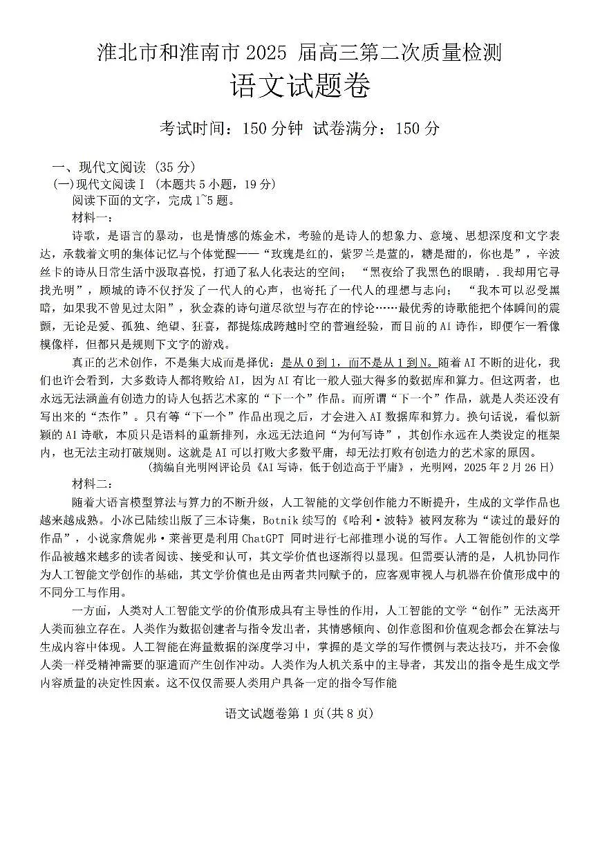 语文第1页