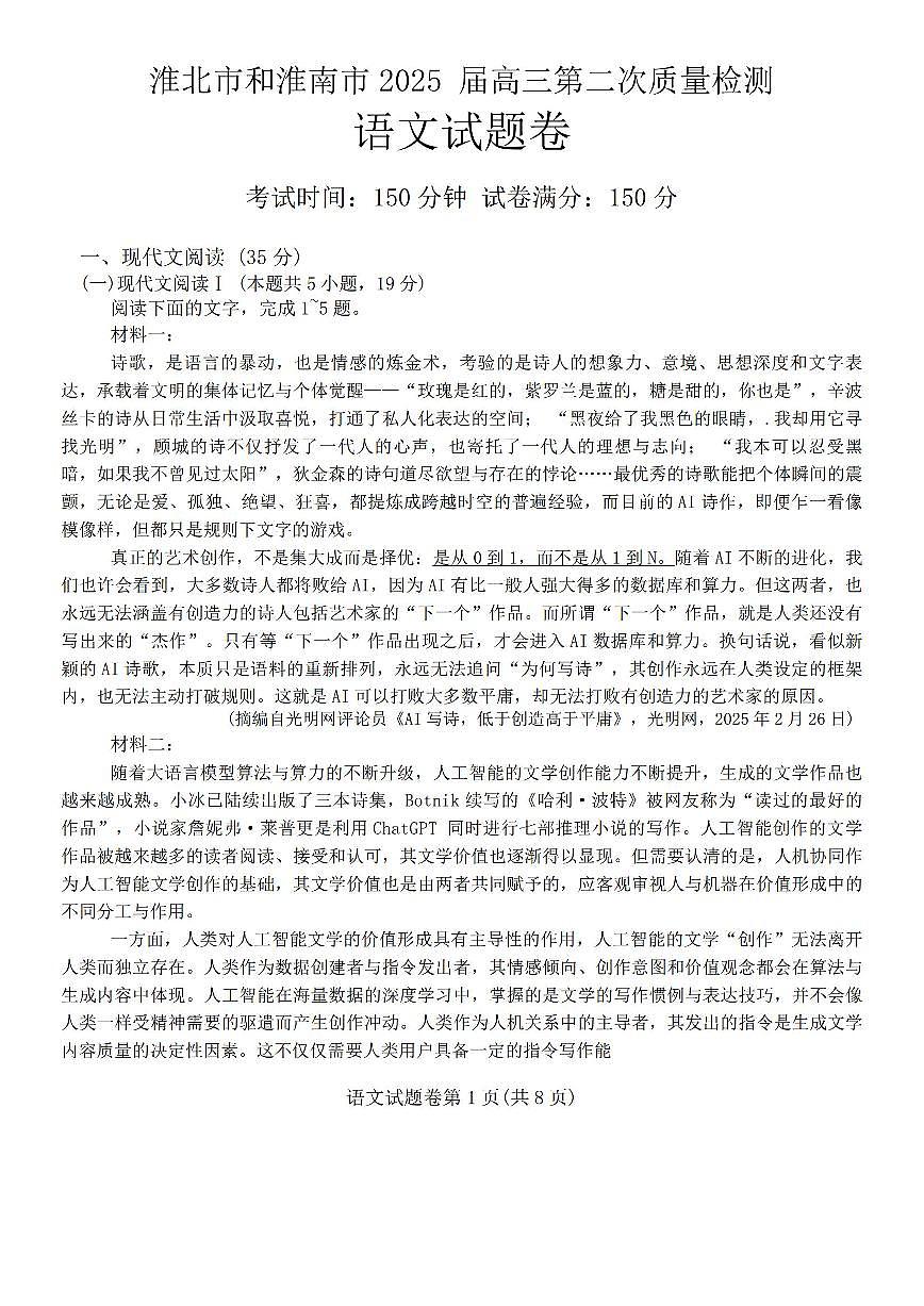语文第1页