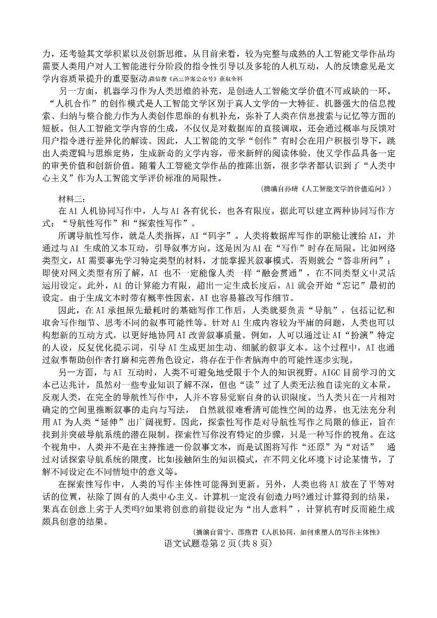 语文第2页