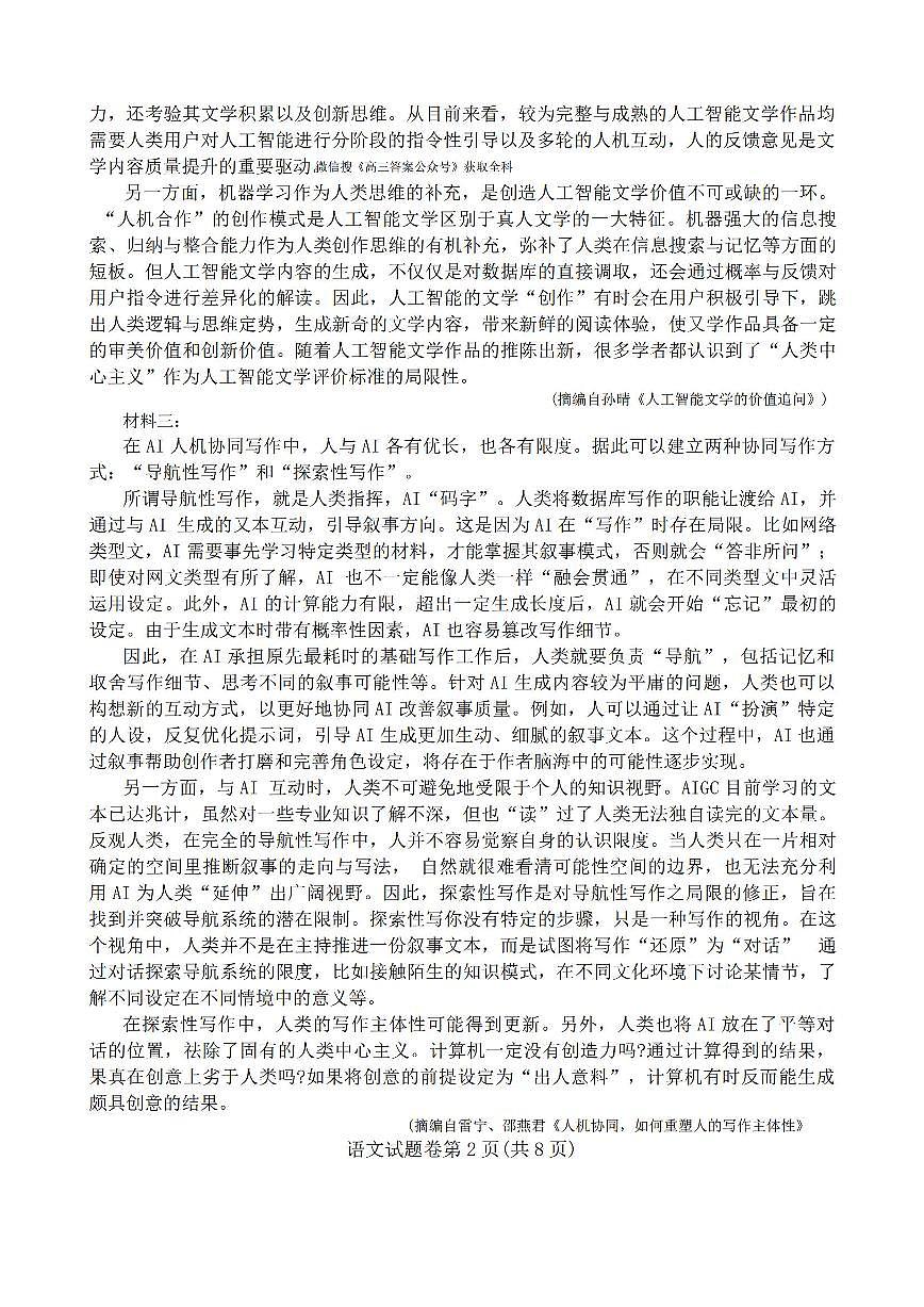 语文第2页