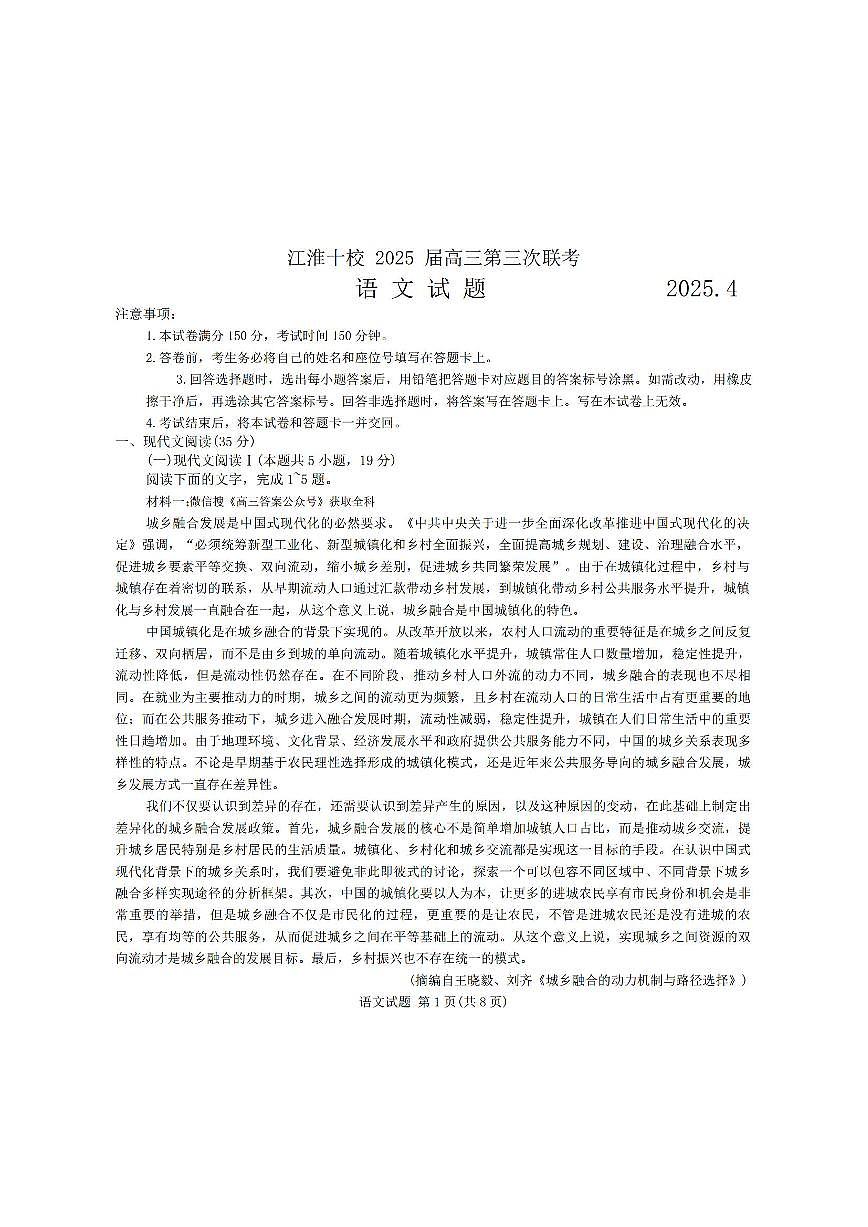 语文第1页