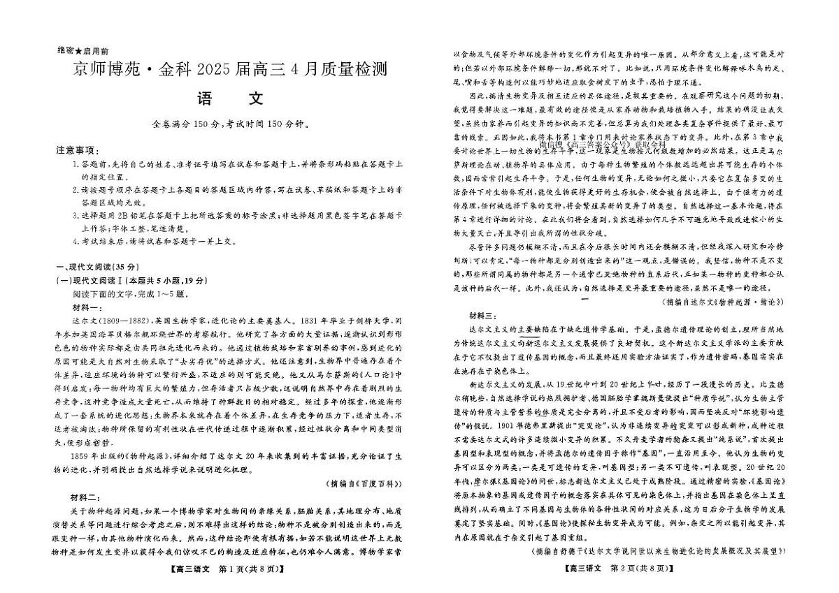 语文第1页