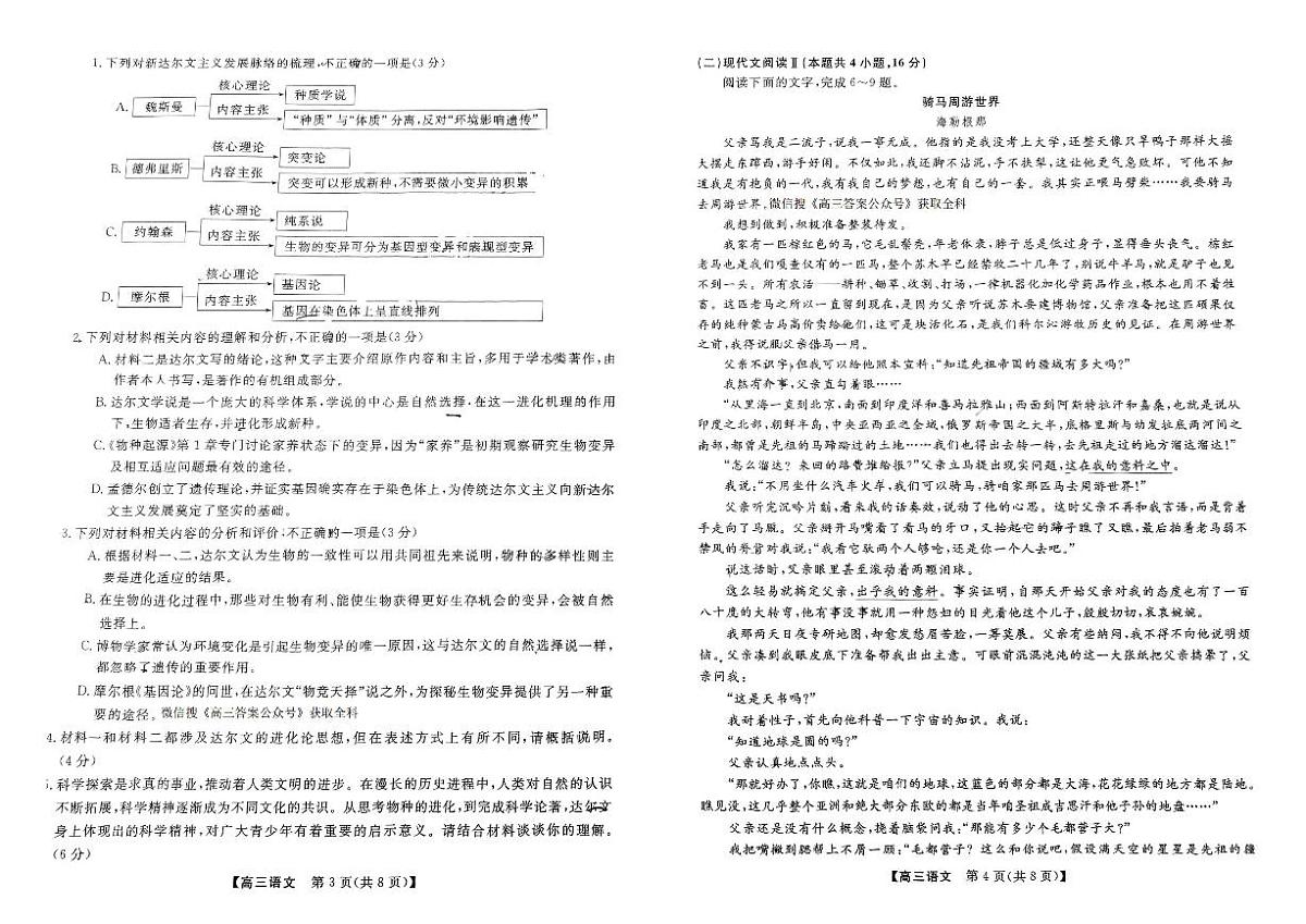 语文第2页
