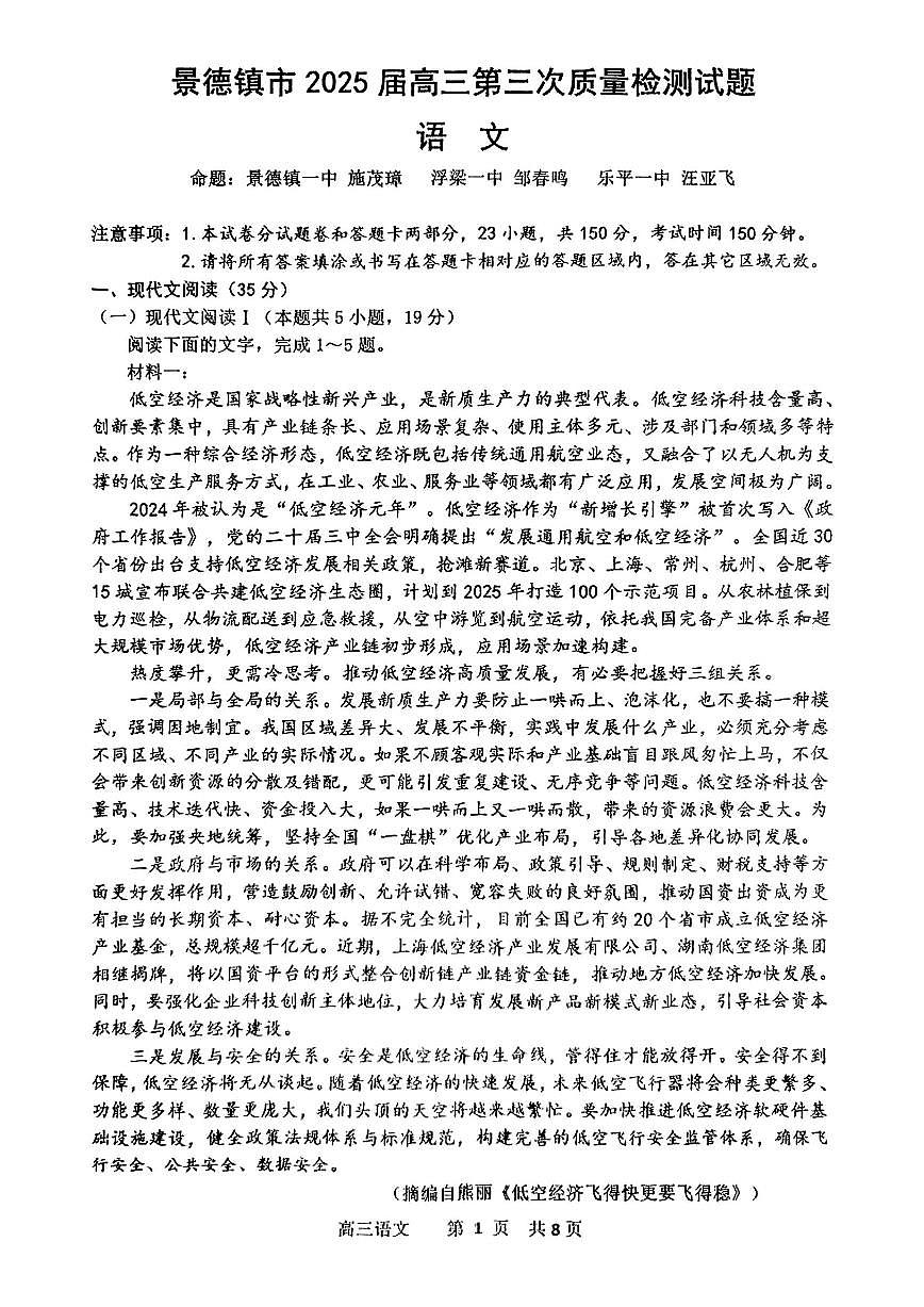 语文第1页