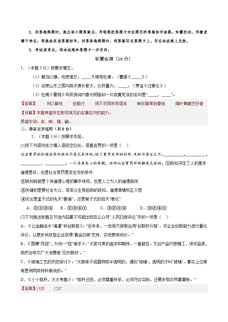 信息必刷卷05（上海专用）解析版第3页