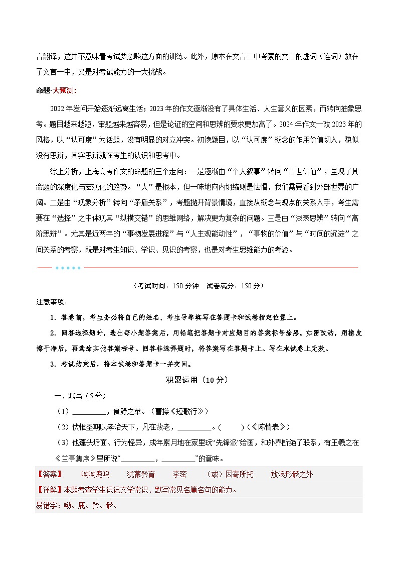 信息必刷卷03（上海专用）解析版第2页