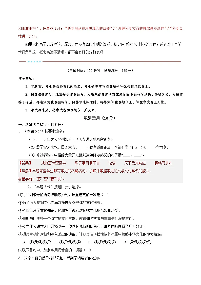 信息必刷卷01（上海专用）解析版第3页