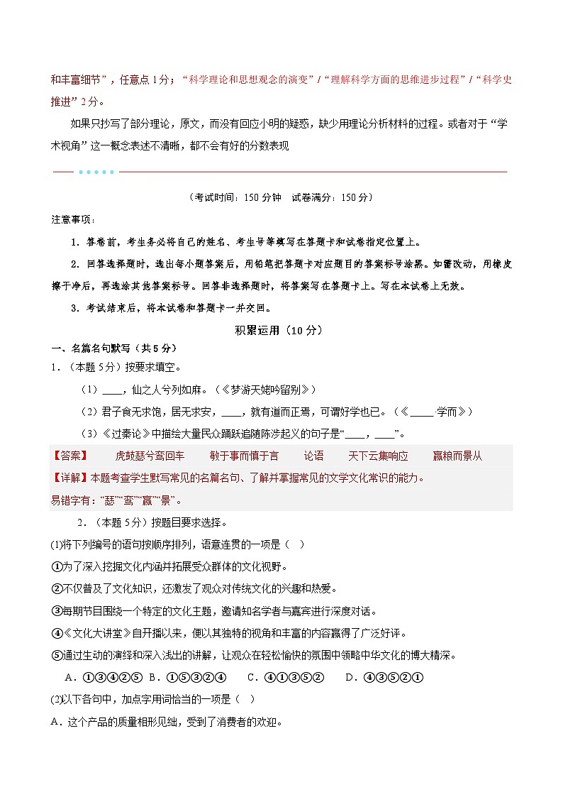 信息必刷卷01（上海专用）解析版第3页