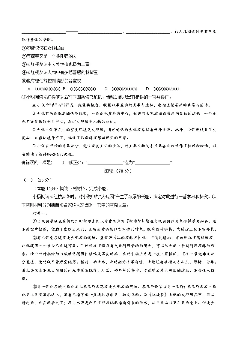 信息必刷卷04（上海专用）考试版第3页
