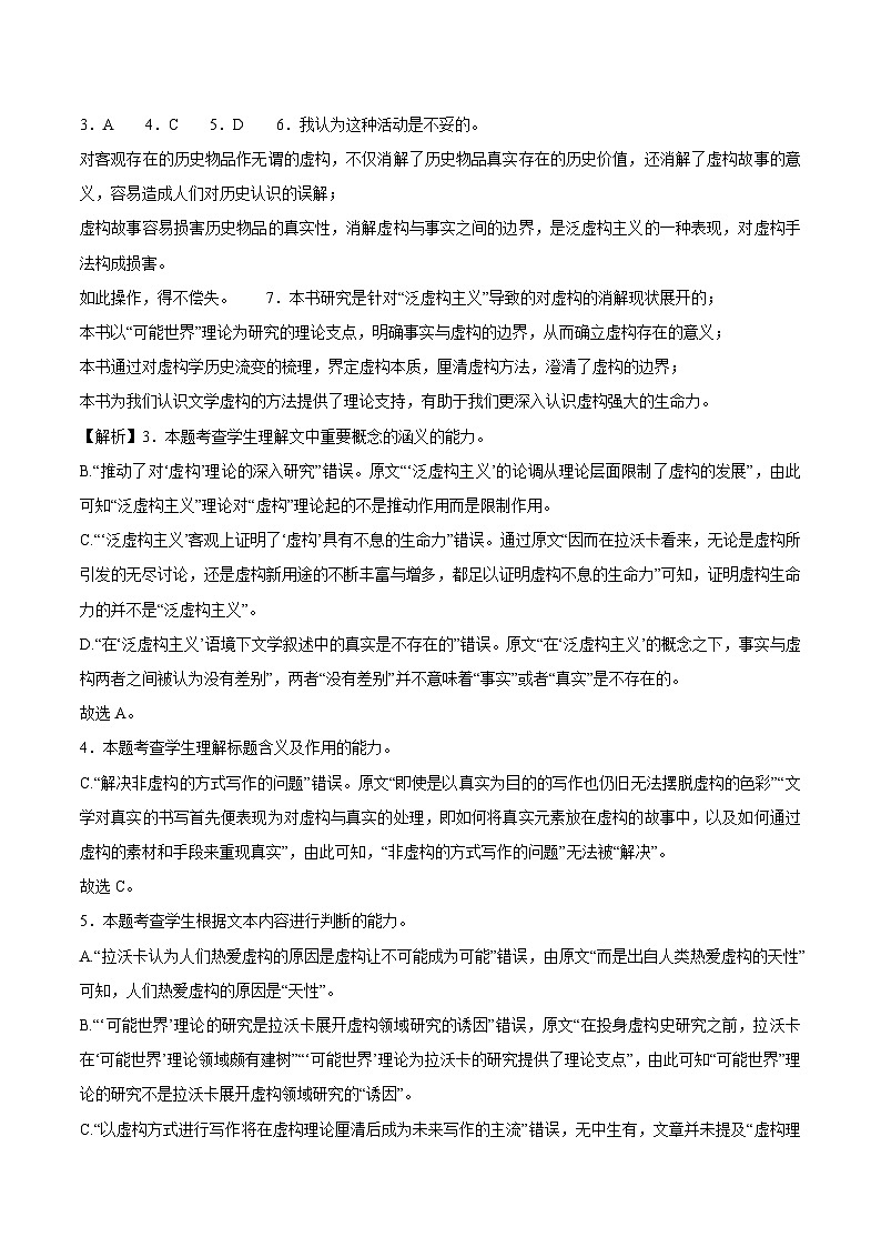 信息必刷卷01（上海专用）参考答案第2页