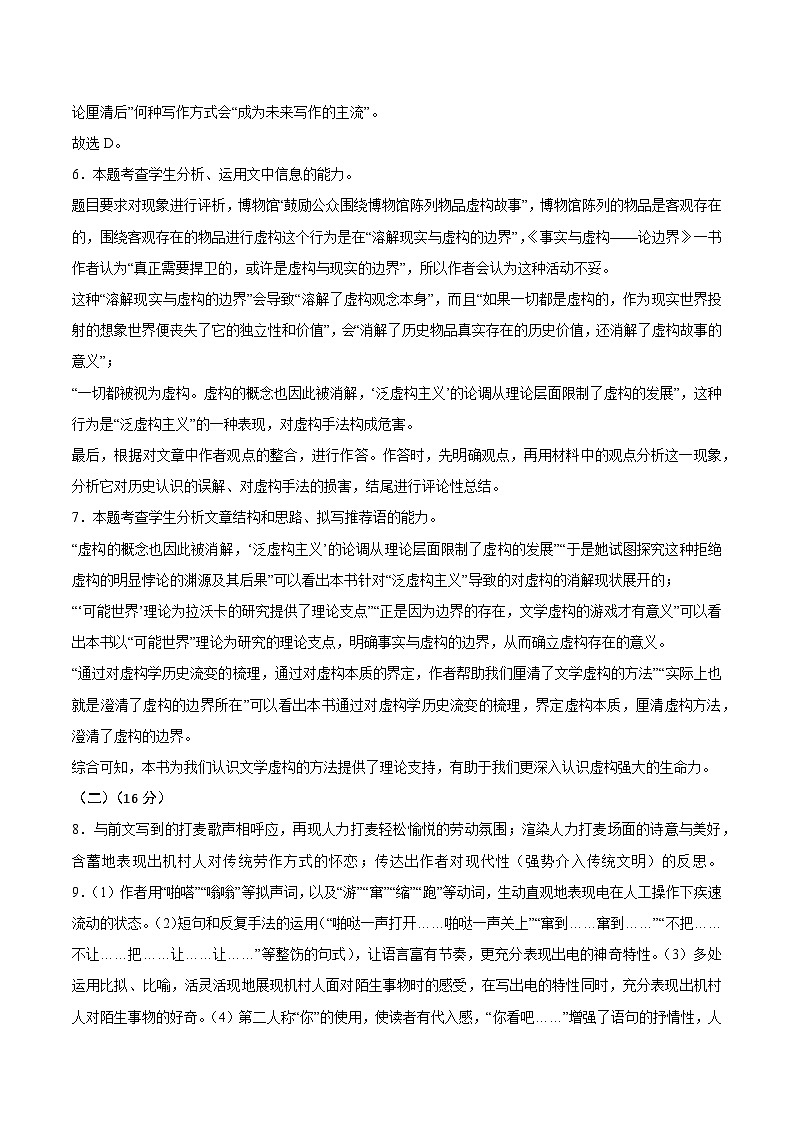 信息必刷卷01（上海专用）参考答案第3页