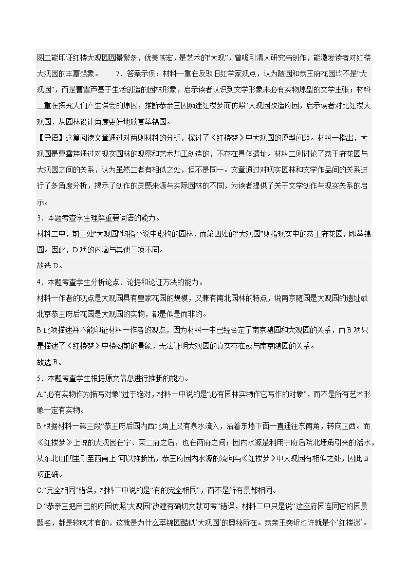 信息必刷卷04（上海专用）参考答案第2页