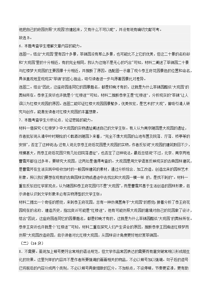 信息必刷卷04（上海专用）参考答案第3页