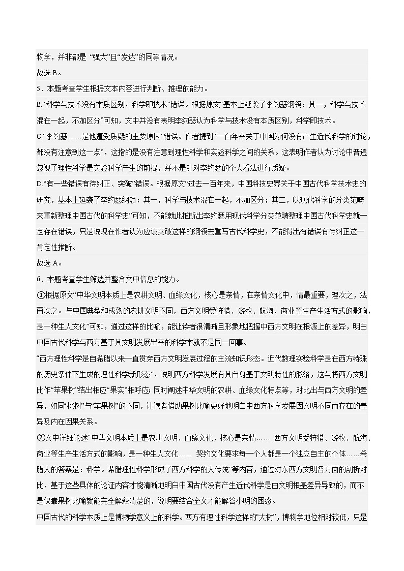 信息必刷卷03（上海专用）参考答案第3页