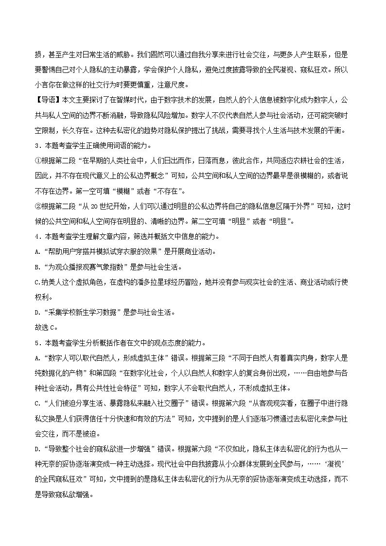 信息必刷卷02（上海专用）参考答案第2页