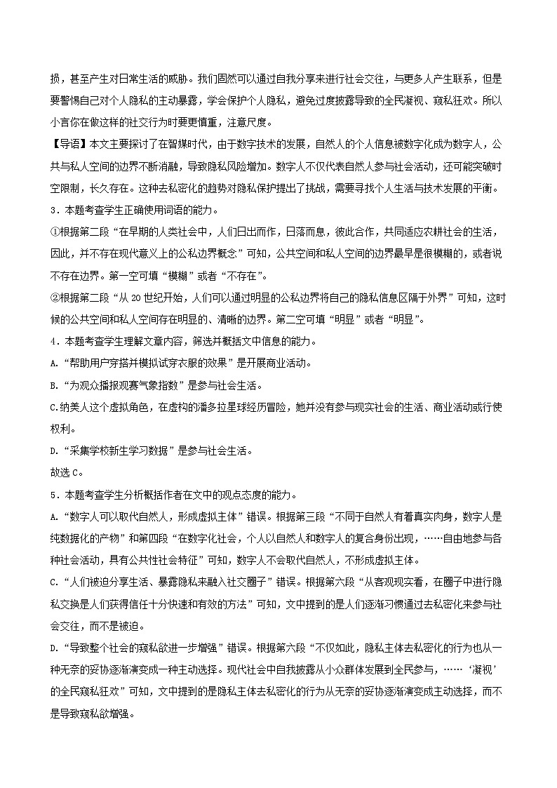 信息必刷卷02（上海专用）参考答案第2页