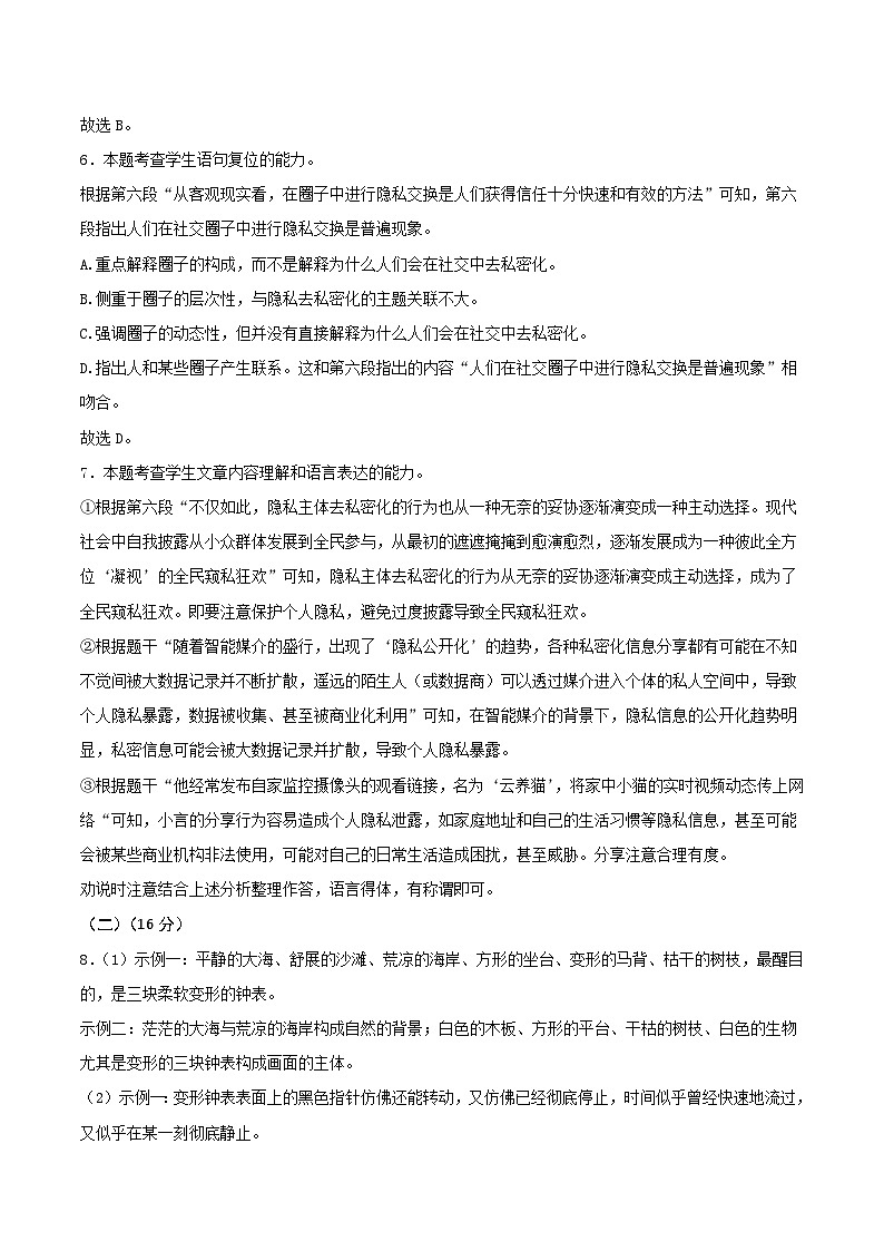 信息必刷卷02（上海专用）参考答案第3页