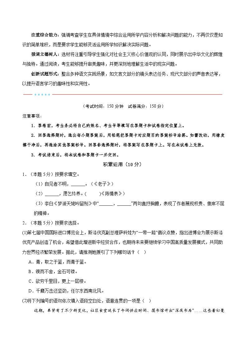 信息必刷卷02（上海专用）考试版第2页