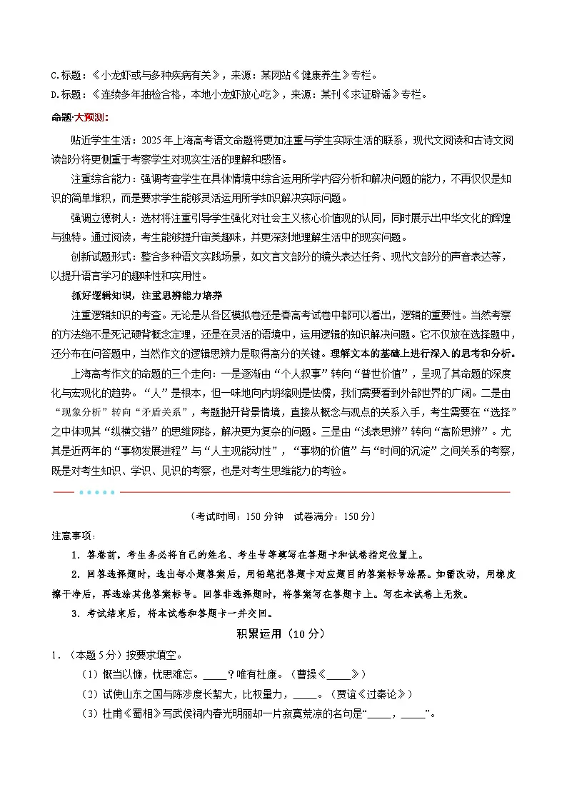 信息必刷卷05（上海专用）考试版第2页